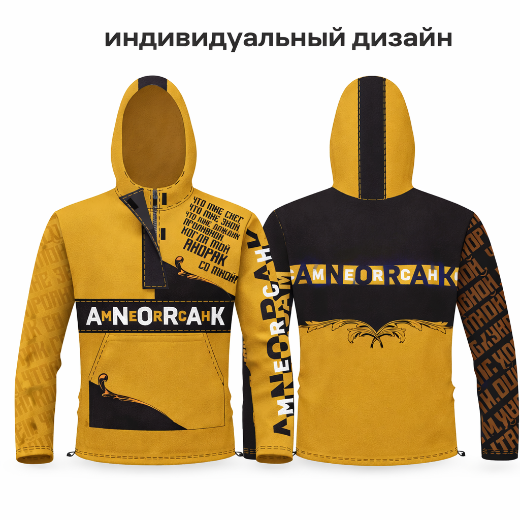 Анорак