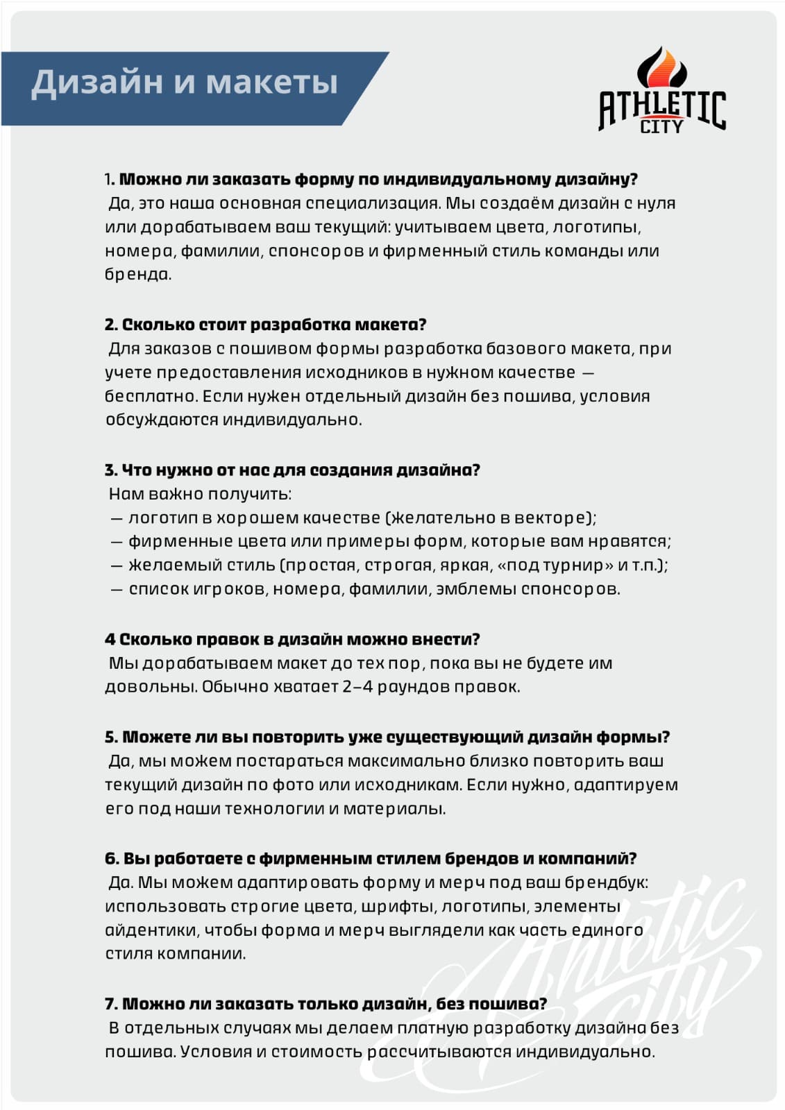 Дизайн и макеты